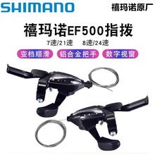 ƷSHIMANO EF500ָ3/7/8ɽ܇׃21/24لx