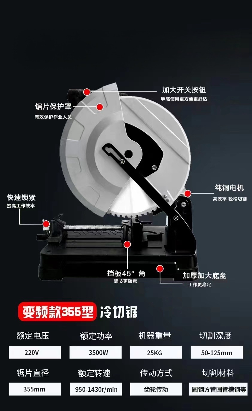 255型355型金属冷切锯 快速切断中低碳钢大功率加重型台式圆盘锯-阿里巴巴