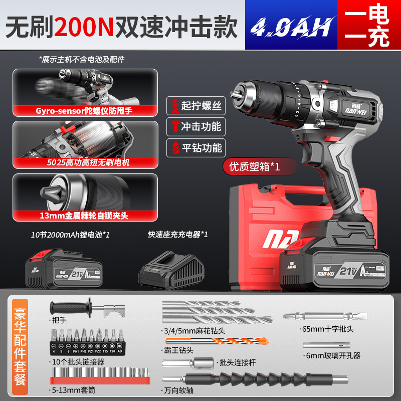 南威ブラシレスリチウム電気手動ドリル工業級13mm衝撃充電式多目的手動ドリル氷面地上電気ドリル|undefined