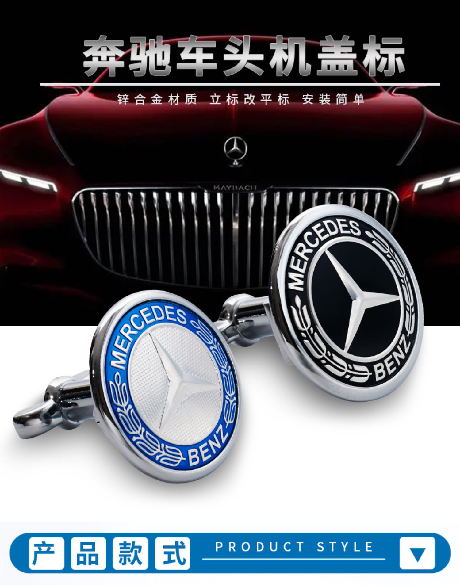 Mercedes-Benz Hood Logo C-Class E-Class S-Class C180C200E200Le260L Vertical Logo Modified Flat Logo Mercedes-Benz Car Logo