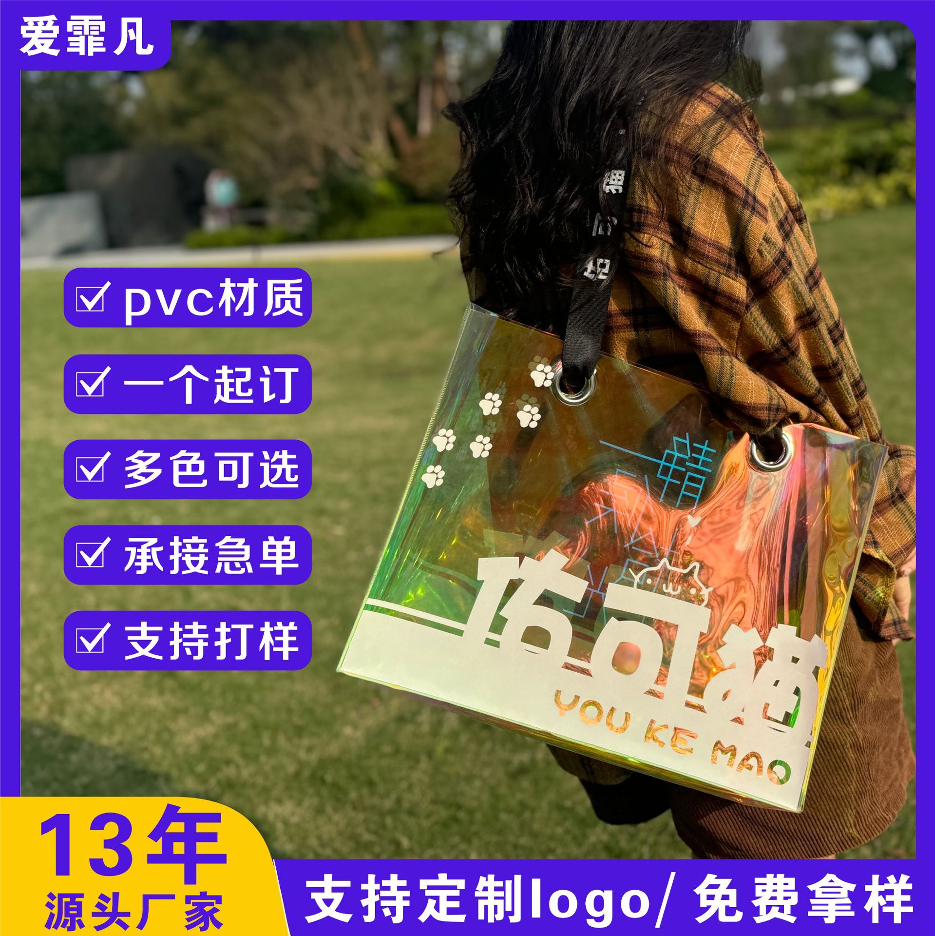 pvc手提袋高级感服饰包装购物奶茶户外洗漱收纳袋鸡眼扣镭射袋子