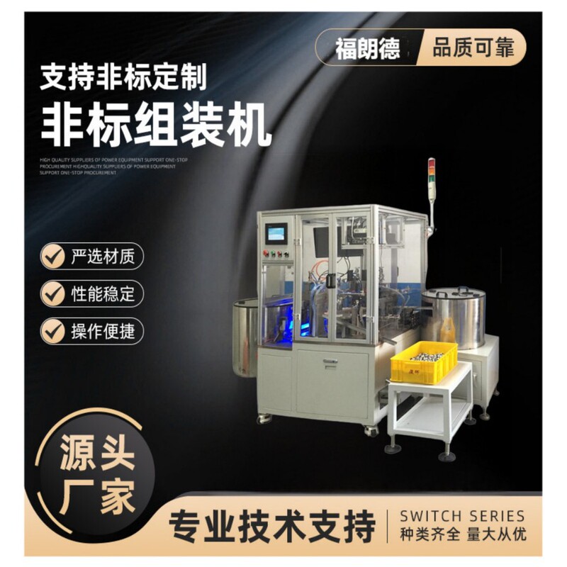 Precision Bathroom Valve Core Automation Assembly Equipment, High-Speed and Precise Assembly, Valve Core Assembly, Direct Supply Wholesale Precision Bathroom Valve Core Automation Assembly Equipment, High-Speed and Precise Assembly, Valve Core Assembly, Direct Supply Wholesale