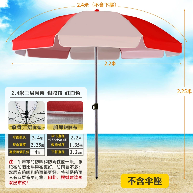 Плярк umbrella? Beach umbrella solar-powered - Солнечный пляжный зонт