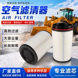 空气滤清器;汽车滤芯