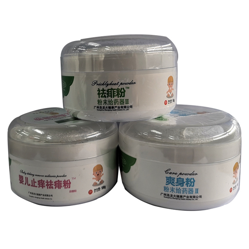 Guangzhou Sheng Infants Powder wholesale baby relieve itching Removal of Rush Lip wholesale 100g