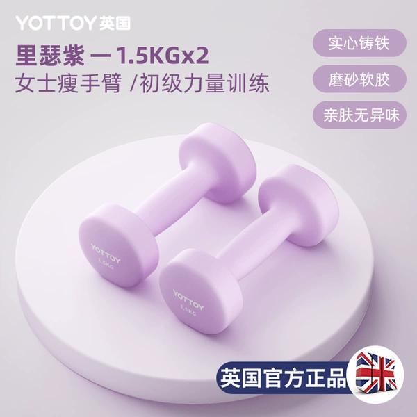 Classic model-Lise Purple-1.5kg*2 [novice ladies’ choice]