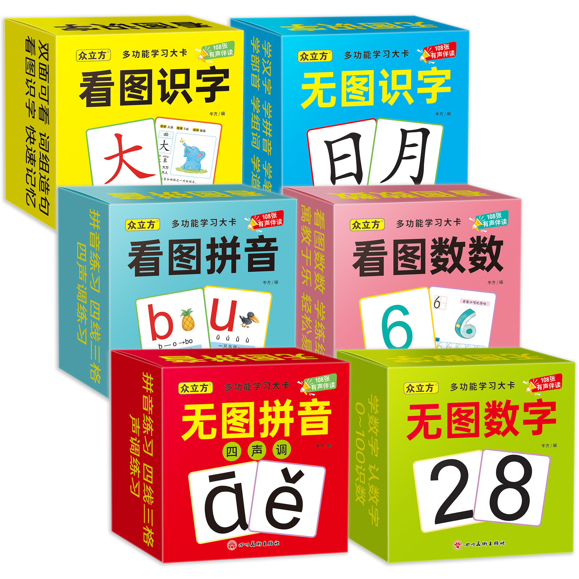 Children's 3-6 Years Old Multifunctional Learning Card No Chart Literacy Counting Pinyin Reading Chart Early Childhood Education Cognitive Learning Card