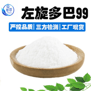�������98%�趹��ȡ��59-92-7������ͷ�ĩ3-�u��-L-�Ұ���F؛