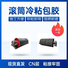 耐磨驱动滚筒包胶板 复合陶瓷胶板 防滑耐磨滚筒包胶