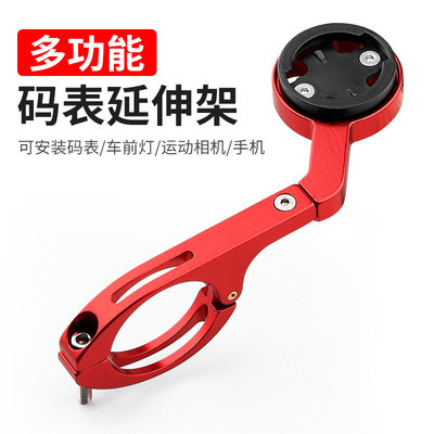 新款自行车延伸架 跨境单车扩展架子 多功能码表架 铝合金延长杆|ms