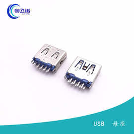 USB 3.0母座 短体180度夹板式立插母头 夹板脚直边