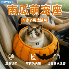南瓜窝猫窝四季通用狗窝冬季保暖睡垫房屋子床宠物窝咪万圣节用品