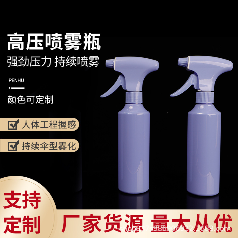 持续喷雾消毒清洁喷头 按压式喷雾瓶 厨房油污清洁持续喷雾瓶