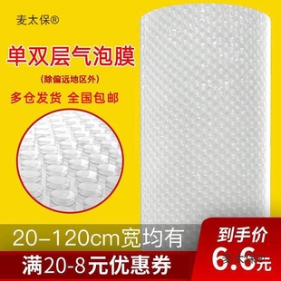 Bubble Film Roll Thickeneded Bubble Wrap Packaging Foam Express Packaging Bag Anti-Collision Anti-Fall Shock Absorption Large Roll Metabo