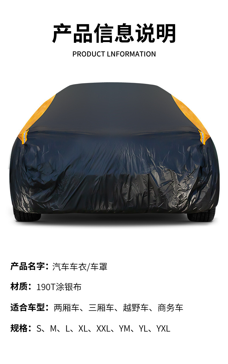 Car cover made of 190T silver-coated fabric, color-blocked, full car sun protection cover, suitable for all seasons, waterproof and dustproof