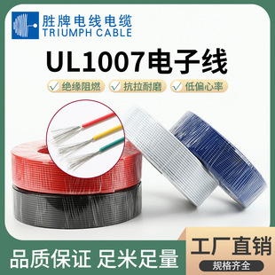 ����늾�����UL1007��a�~10-30AWG�ӹ������ӹ�