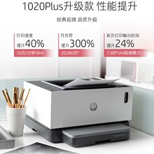 ȫ��NS1020�ڰ׼����ӡ��ԭװ1005W���ߴ�ӡһ�����ӡɨ��칫