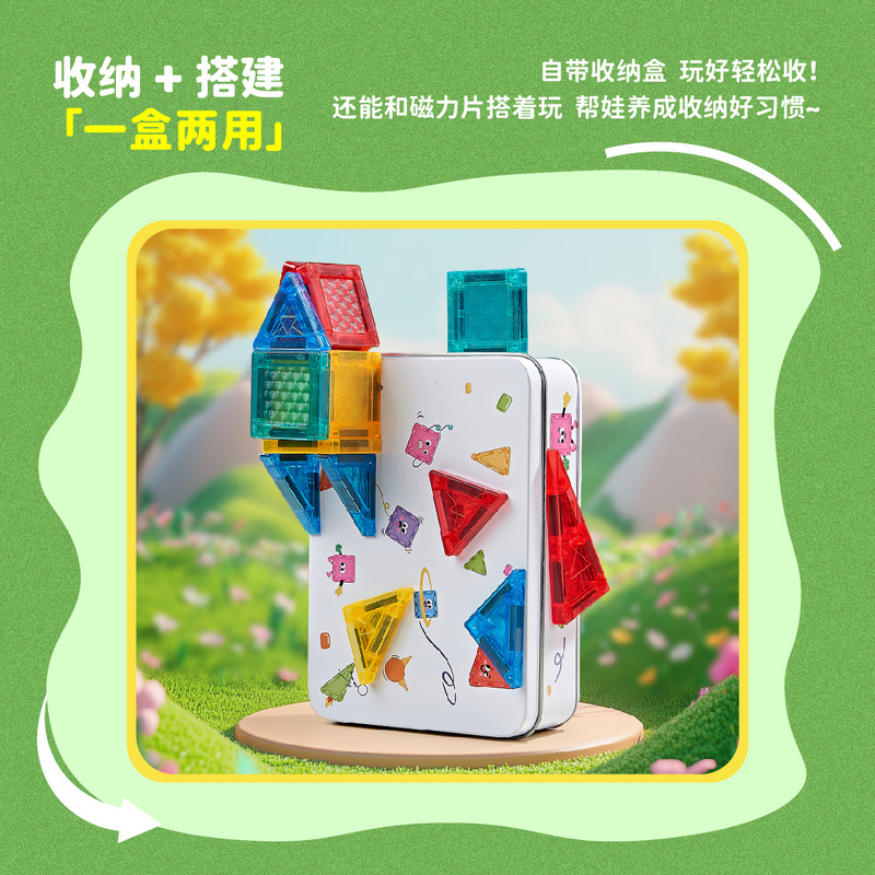 跨境儿童彩窗磁力片拼装几何积木小号磁力贴强磁玩具迷你款收纳盒|undefined