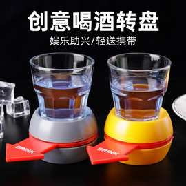 喝酒游戏转盘大箭头娱乐抽奖 俄罗斯赌酒小轮盘KTV 酒吧用品道具