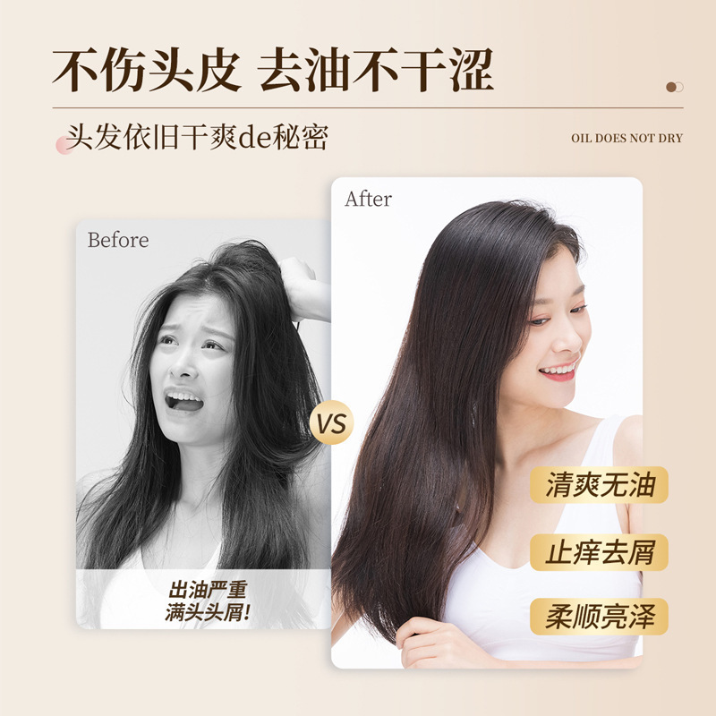 山茶花胖东来洗发水去屑止痒控油持久留香沐浴露护发套装洗头膏|undefined