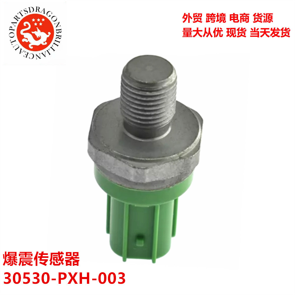 Para el sensor de detonación de Honda 30530-PXH-003 30530PXH003 5000165