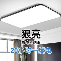2025年新型LEDリビングルームランプ、シンプルモダン超薄型照明器具、寝室シーリングランプ、スマートホームフルセット