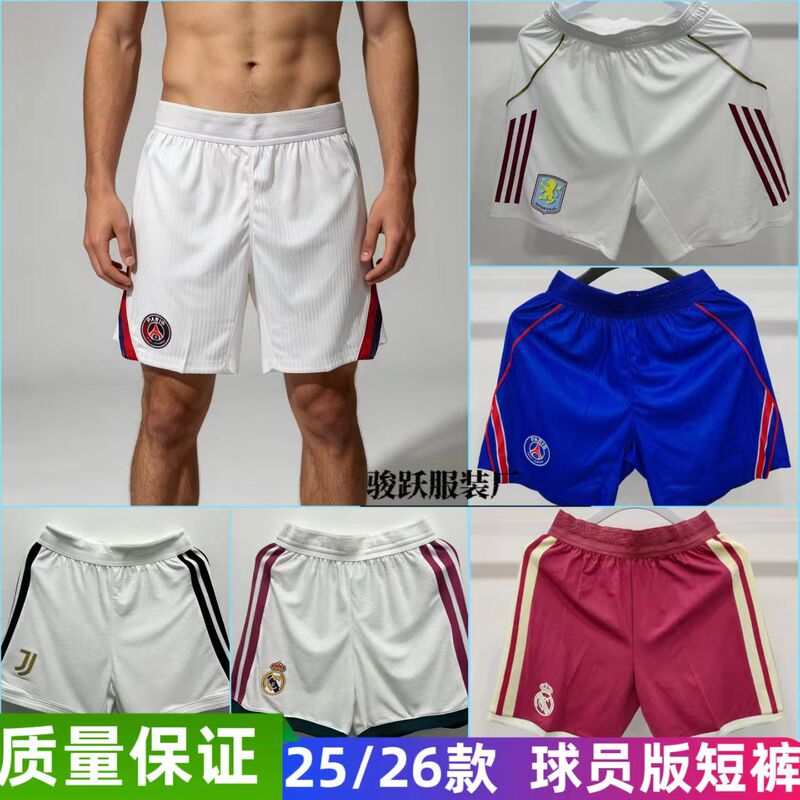 25-26 New Model Club Player Version Football Shorts Real Madrid Arsenal Juventus Liverpool Manchester United Juventus 25-26 New Model Club Player Version Football Shorts Real Madrid Arsenal Juventus Liverpool Manchester United Juventus