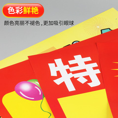 Pharmacy event handwritten A2 blank large-sized bulletin board supermarket mall product promotion bulletin board