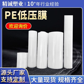 其他塑料薄膜;拉伸缠绕膜;包装薄膜