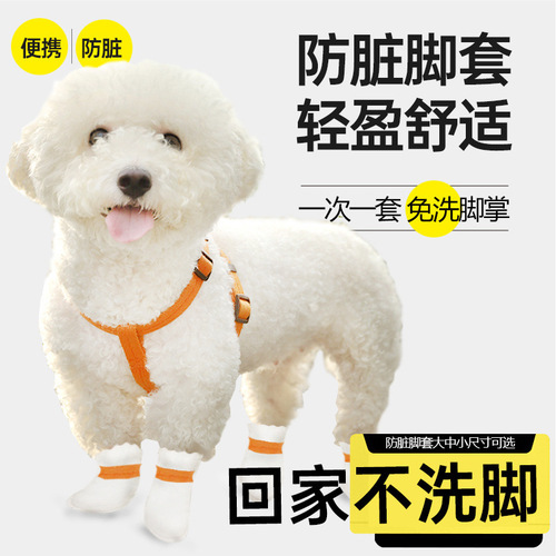 Pet disposable booties for dogs, anti-dirty shoes, outdoor walking essential, waterproof and anti-slip socks for small dogs.