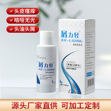 正骨水 正骨水品牌 图片 价格 正骨水批发 阿里巴巴