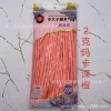 Macaron Prince Dark Orange 2g/100 pack