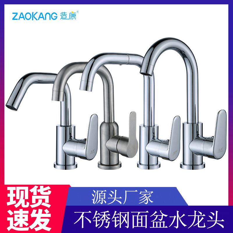Zhakang Basin Faucet Bathroom Stainless Steel Electroplated Rotating Double Ball Rotating Hot and Cold Water Dish Basin Faucet