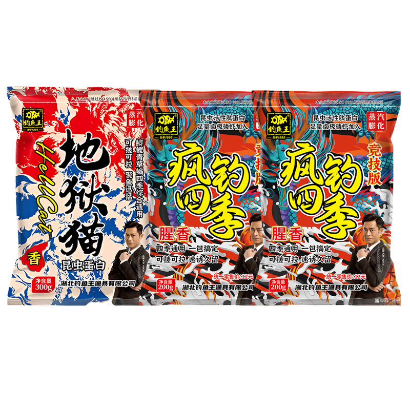 Pesca Rey infierno gato pescado sabor cebo otoño e invierno salvaje pesca carpa nueva leche sabor grande carpa comer pescado cebo esta noche