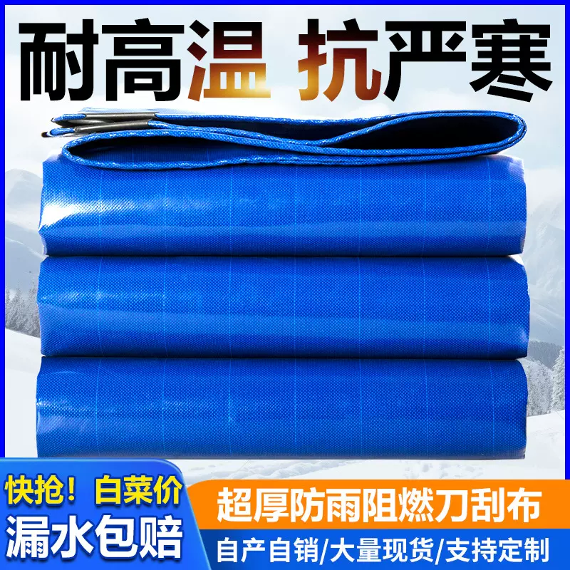PVC篷布加厚防雨布耐磨货场盖布防水防晒帆布养殖鱼池夹网刀刮布