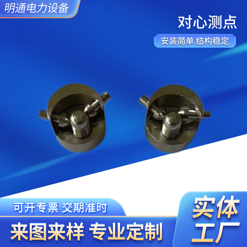 专业生产蒸汽管道自动对心蠕涨测点 对心蠕胀测点MEB （现货）