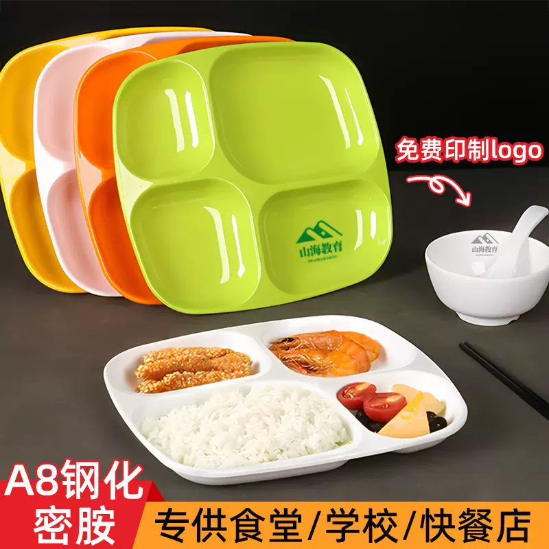 商用密胺分格餐盘四格盘学校餐厅食堂专用快餐盘快餐店分格餐盘