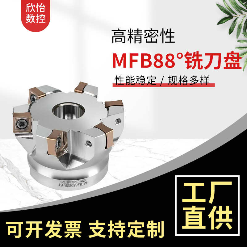 88度快进给铣刀盘大切深重切削铣平面开粗SNGX1206铣刀片飞刀盘