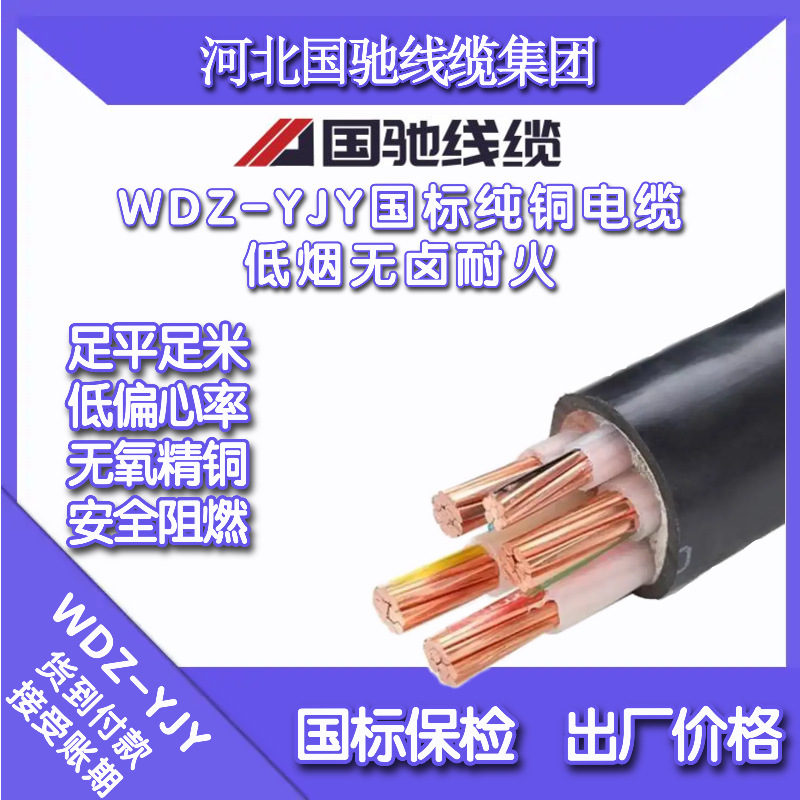 厂家国标阻燃铜芯电缆硬线wdz-yjy3*6电缆三相5芯线300平方铜缆线