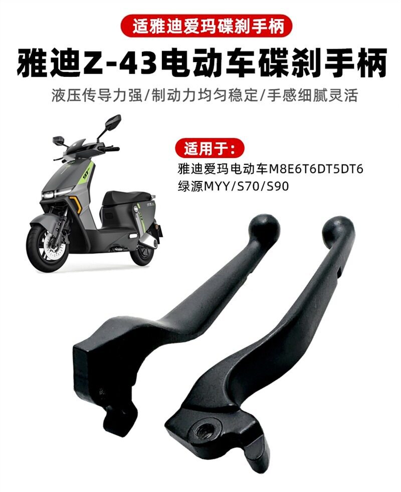 National Standard Electric Vehicle Brake Handle, Oil Brake Left and Right Disc Brake Handle, Motorcycle Brake Handle, Aluminum Alloy Handle
