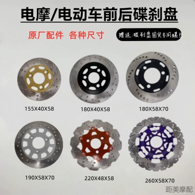 Tormoz supportları | Disc Brake Disc Electric Vehicle Electric