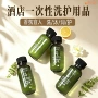 一次性家用宾馆小瓶沐浴露