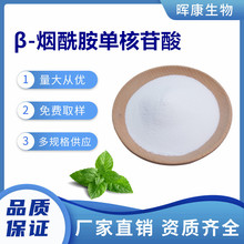 NMN 99.9% &beta;-�������κ����� ����ø�� ����ă� �F؛����