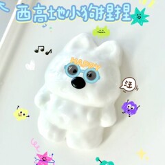 Xiaohongshuと同じスタイルのウエストハイランド子犬のピンチおもちゃ、クリエイティブで見栄えの良い大きな泥のような減圧おもちゃ