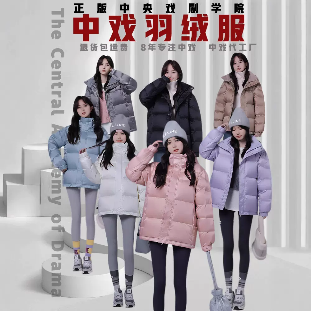 亮世秋同款羽绒服95白鸭绒短款女小个子连绵面包服加厚情侣装外套