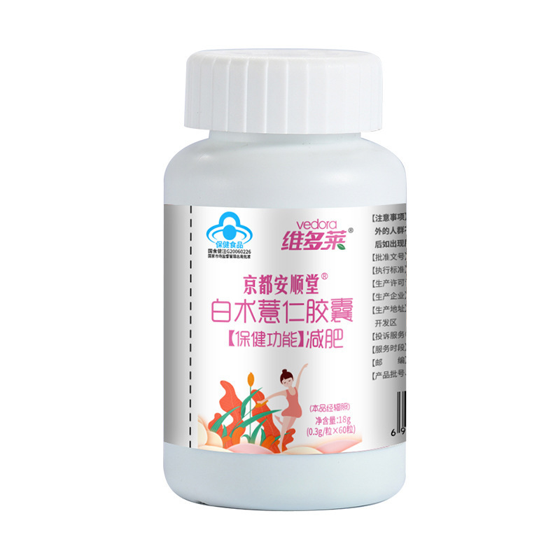 控制食欲茶多酚左旋肉碱胶囊饱腹感瘦身瘦肚子减肥胶囊正品代加工|undefined