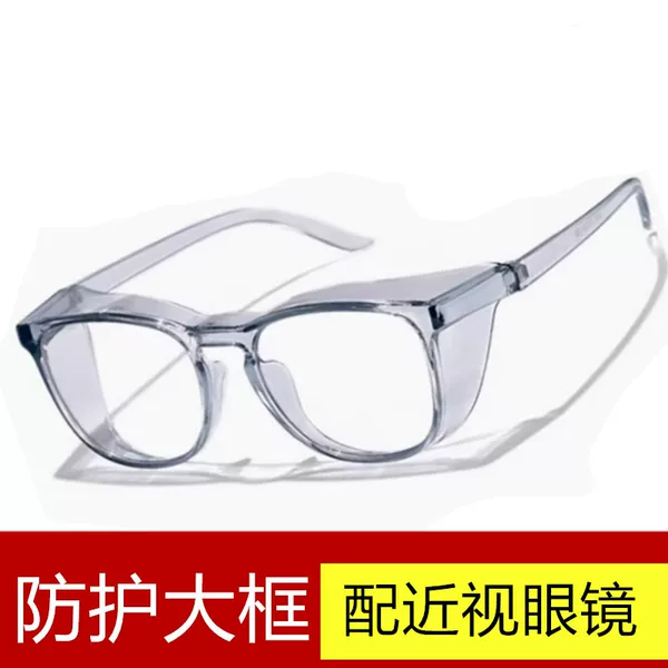 Cycling and work large-frame protective glasses, anti-pollen, anti-fog, protective eyewear, prescription glasses, photochromic, anti-blue light