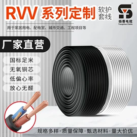 电力电缆;绝缘导线;控制电缆