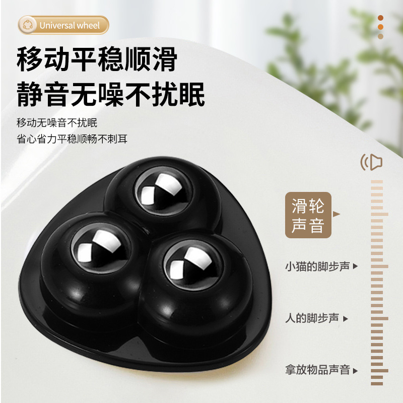 取り外し可能なモバイルベース家庭用粘着タイプパンチフリーボールプーリー厚みのあるサイレント小型プーリーモバイルアクセサリー|undefined