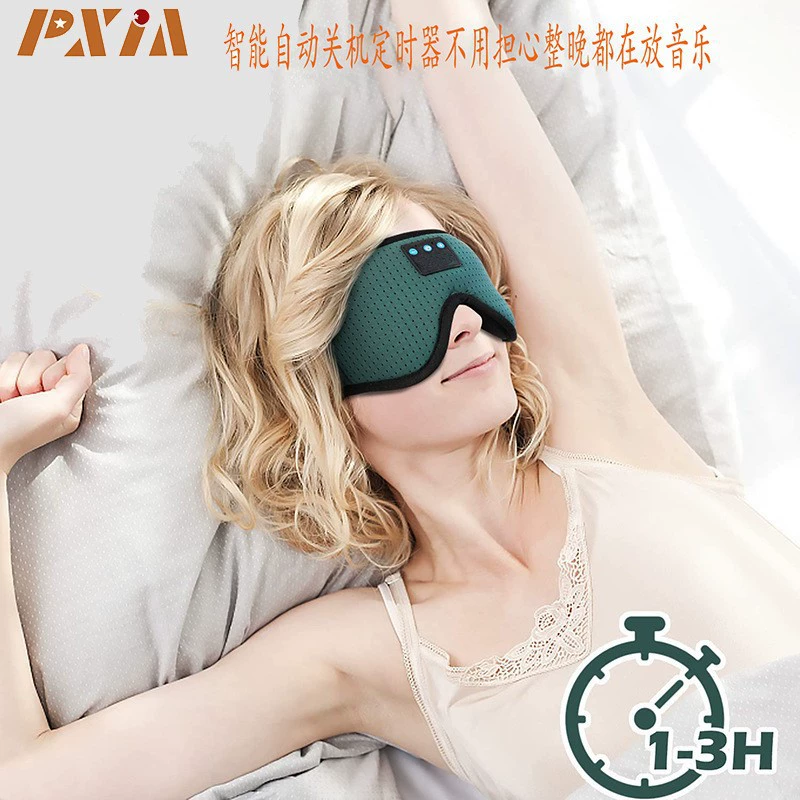 Умная дышащая маска для сна, наушники, 3D, bluetooth